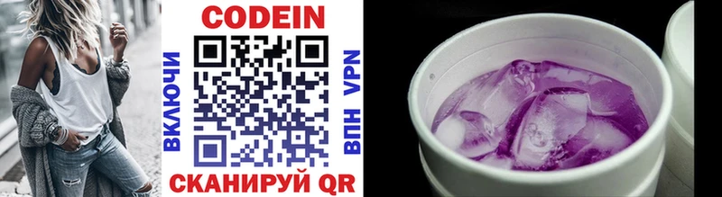 где купить kraken онион Кодеиновый сироп Lean напиток Lean (лин) Тара