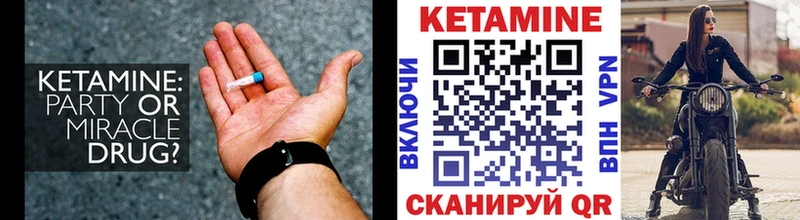 КЕТАМИН VHQ Тара