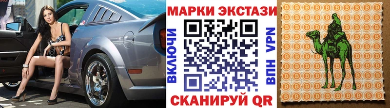 Наркотические марки 1500мкг  Тара 